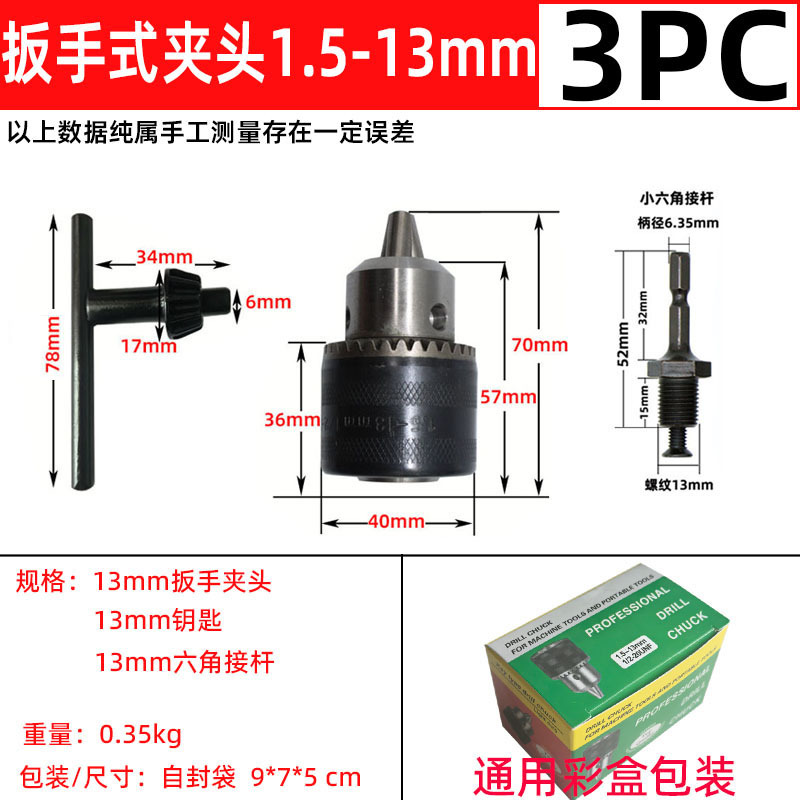 Llave transfronteriza Chuck traje lote de aire llave eléctrica manija redonda biela manual de tres mandíbulas Chuck traje 5 Unid