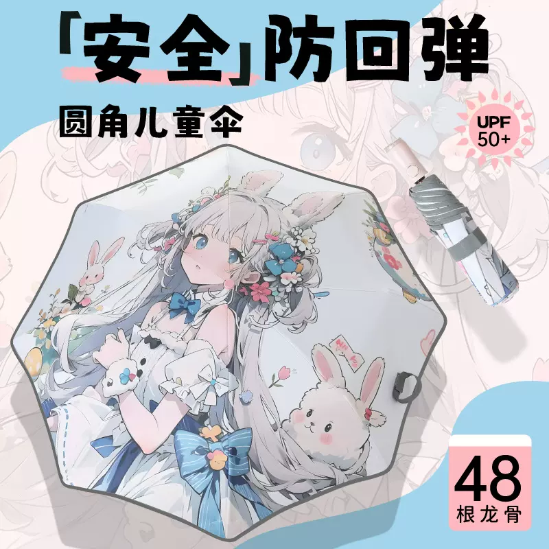 卡通全自动儿童雨伞安全圆角防戳儿童伞防晒遮阳伞防回弹晴雨伞