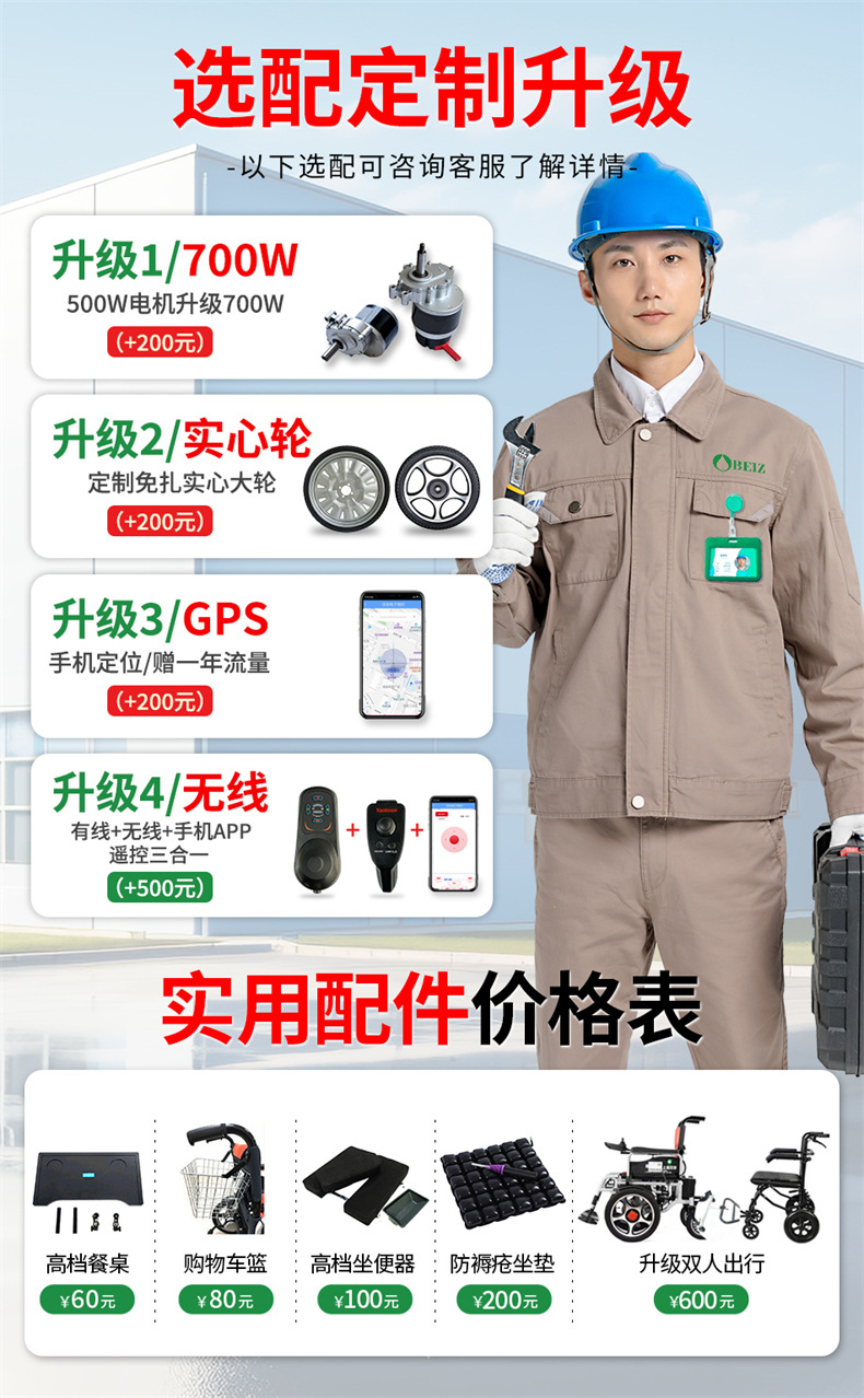 Beizhen Electric Wheelchair Intelligent Fully Automatic Foldableing Lightweight Toilet Special Disabled Double Elderly Scooter