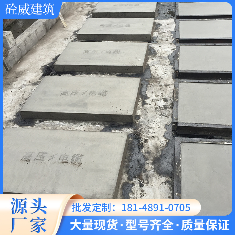 电缆沟盖 钢筋混凝土井盖 电力水泥盖板