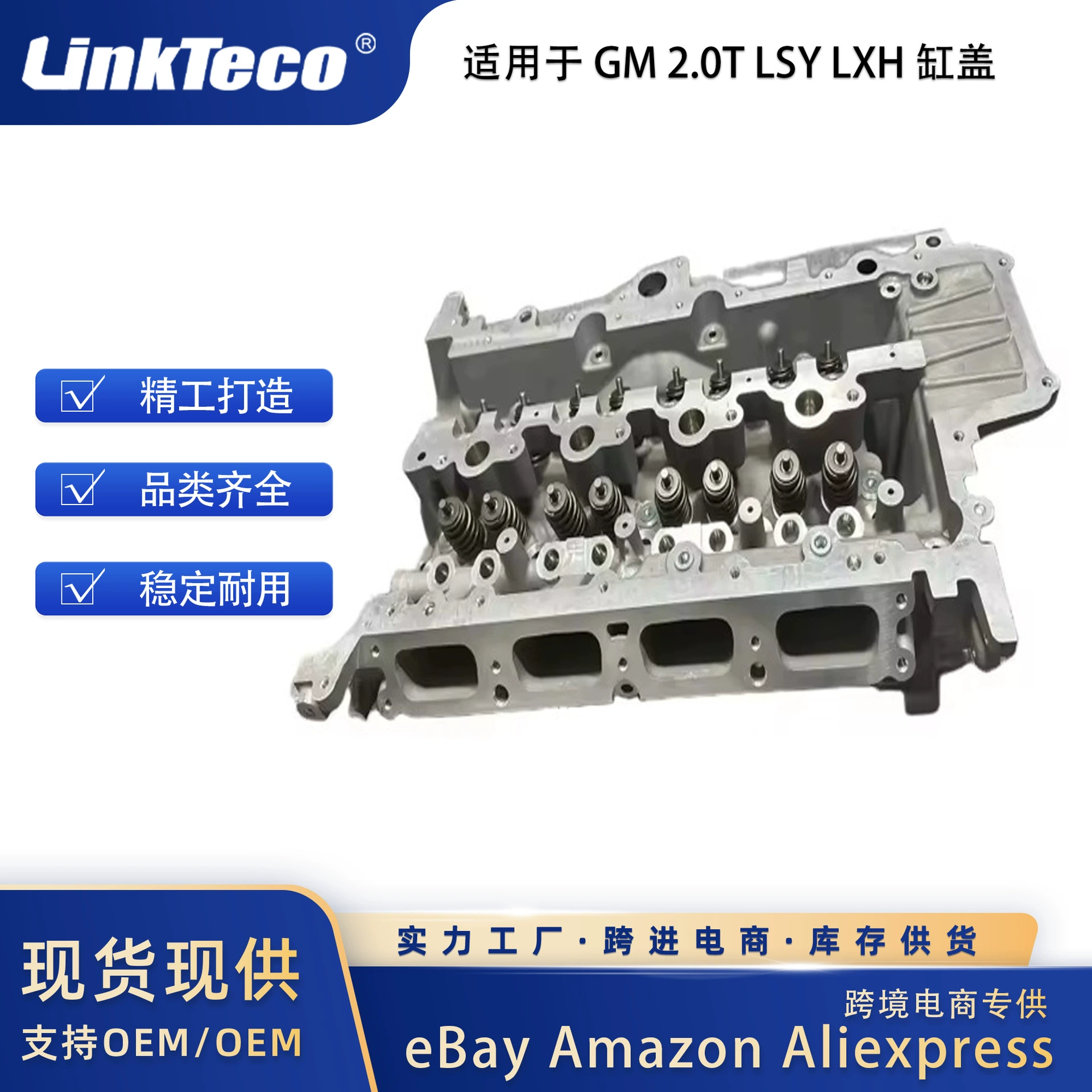 Головка блока цилиндров LSY/LXH для Chevrolet Buick Cadillac 2.0T