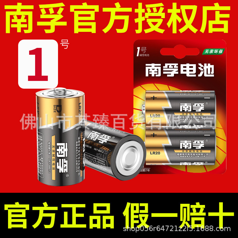 モービル1号電池大1号アルカリ性ガスレンジ給湯器LR20懐中電灯ラジカセ電池卸売り|undefined