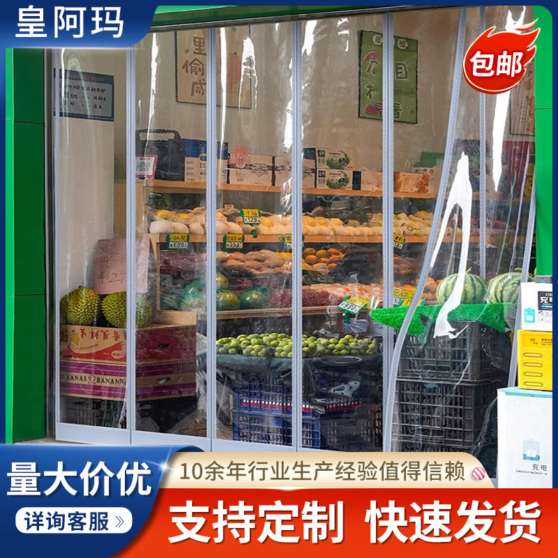 Fruit Store Special Store Supermarket Door Partition Transparent Air Conditioning Windshield Door Curtain Magnet Self-Absorbing Soft PVC Commercial