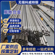�������4J29 4J32 4J33��Û�Ͻ��F懺Ͻ�ɷ��Ͻ�Ҏ��ȫ������