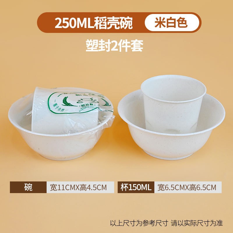 Bowl de cáscara de arroz cubierta desechable set de cuatro piezas set de tazón palillos taza de grado alimenticio set de tres piezas buena calidad de alta temperatura arroz platos