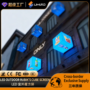 LED异形屏展厅商场舞台室内全彩LED魔方屏拼接大屏幕高清显示方案-阿里巴巴