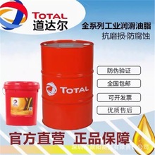 道达尔热传导油TOTAL JARYTHERM DBT BT 06全型高温导热油18L