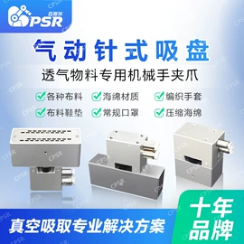 真空元件;气动剪;真空发生器