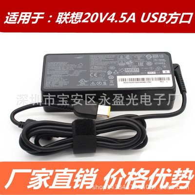 適用于聯想充電器T440 Z510 G510筆記本電腦適配器20V4.5A方口90W
