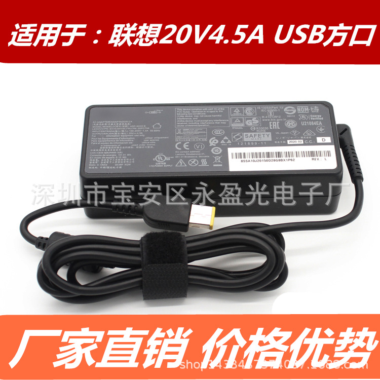 適用于聯想充電器T440 Z510 G510筆記本電腦適配器20V4.5A方口90W