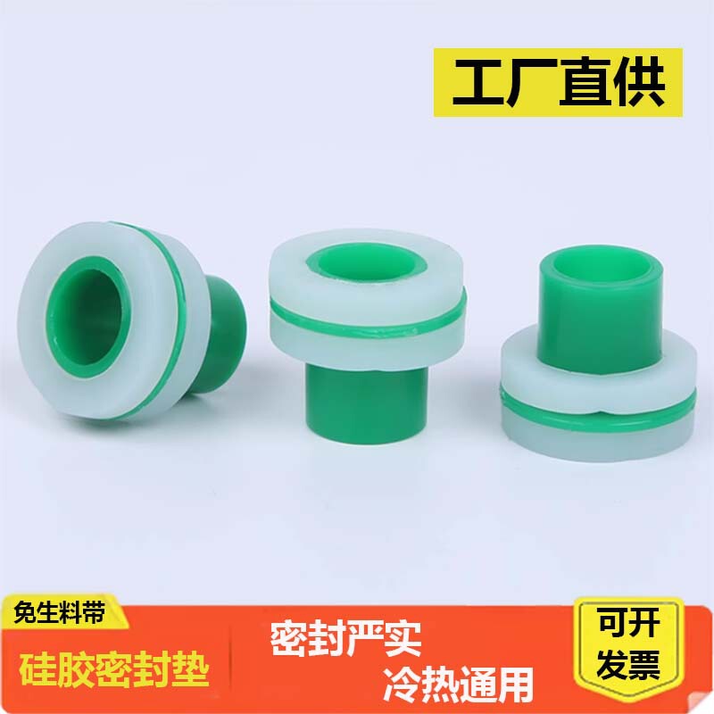 Non-raw material with rubber pad double layer 4 points plug silicone raw tape washer non-raw material belt replacement gasket