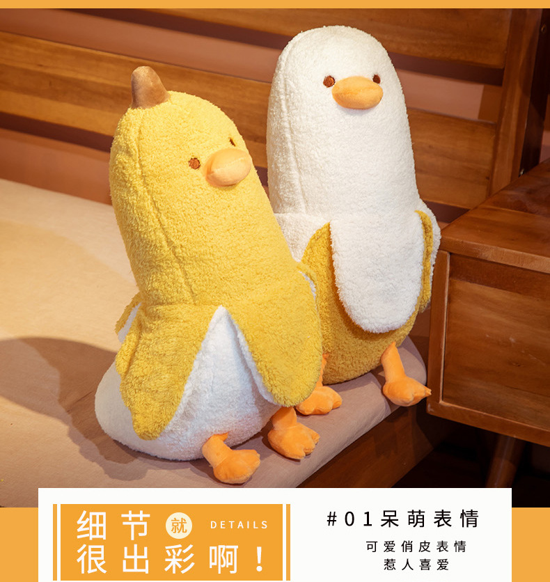 25-蕉个朋友鸭_03.jpg
