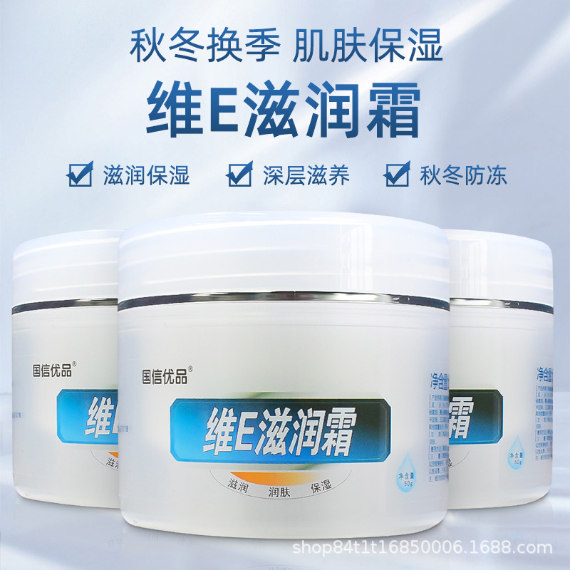 Guoxin Youpinwei VE moist Replenish water Moisture Hand Cream quality goods wholesale Autumn and winter Drying Emollient Face cream 50g