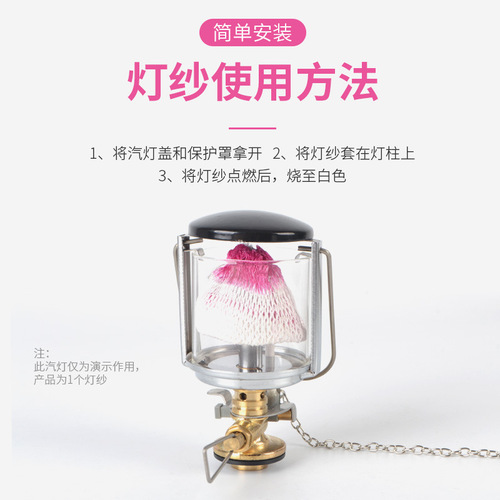 Gas lamp universal gauze lamp gauze kerosene lamp gas lamp coal gas lamp camping lamp accessories gauze cotton yarn wick small size 