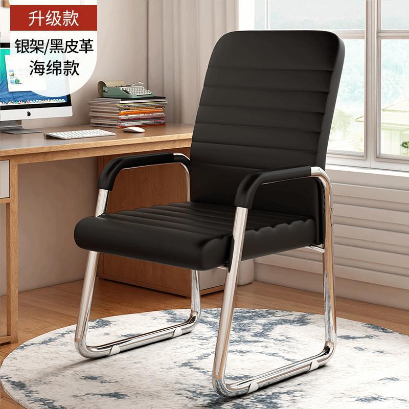 靠背电脑椅家用舒适宿舍学习凳子 弓形职员办公室会议麻将坐椅子