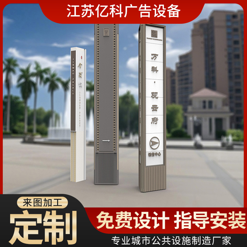 精神堡垒标识牌跨街广告牌 酒店立式户外导视牌 导览牌户外导向牌
