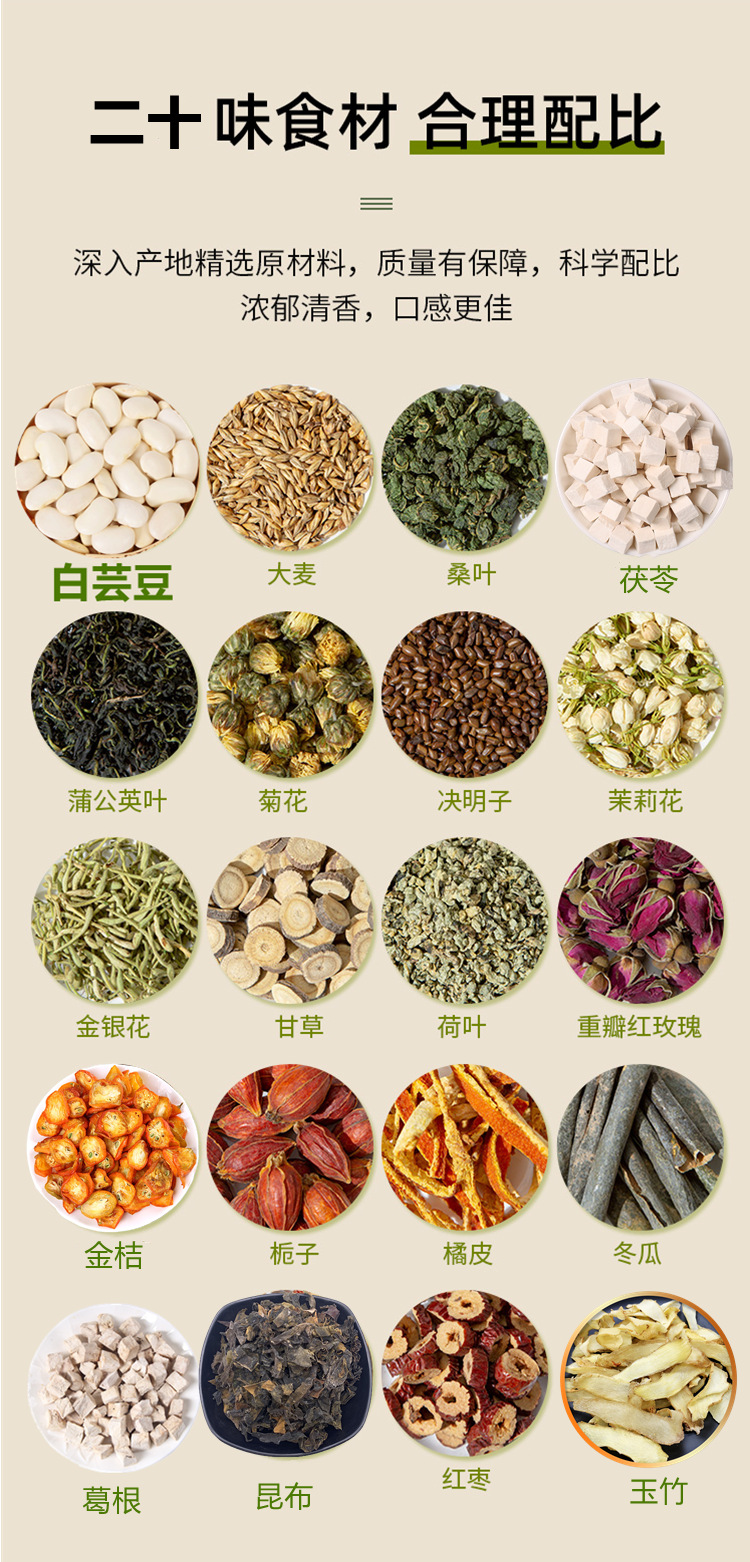 White Kidney Bean Herbal Tea Bai Yun Dou Ben Cao Cha 150g Sugar Free Dried Flower Tea Blend overview