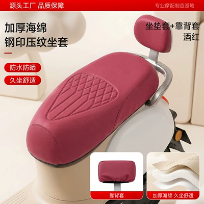 Bike Seat Cover, Yadea Aima | Electric car cushion - embossed-leather-seat-cushion-cover-burgundy-anti-scratch-wear-resistant-and-non-explosive-backrest-cover-size-m-suitable-for-cushions-with-a-length-of-approximately-50cm-inches