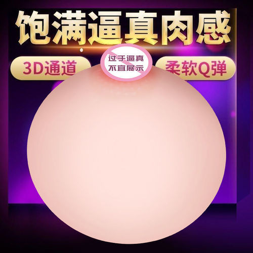 Huanqin Breast Mimi Ball Male Masturbator Small Famous Device Aircraft Cup Sex Toys Physical Dropshipping Wholesale