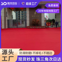 卸売りは使い捨ての赤いじゅうたんの展示会のウェディングホテルを厚くして結婚式の階段の赤い結婚のじゅうたんの赤いじゅうたんを迎えます。