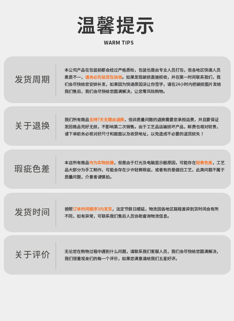 来图定制-详情页_14