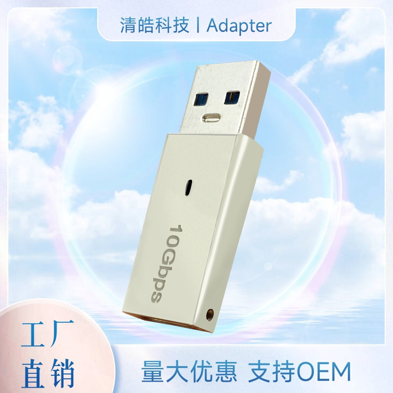 Usb3.1 to Type-C Adapter Female Connector 10Gbps Converter Otg Connector High-Speed Fast Charging External Device Usb3.1 to Type-C Adapter Female Connector 10Gbps Converter Otg Connector High-Speed Fast Charging External Device