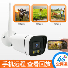 工厂特惠批发500万像素4G户外防水高清监控摄像头