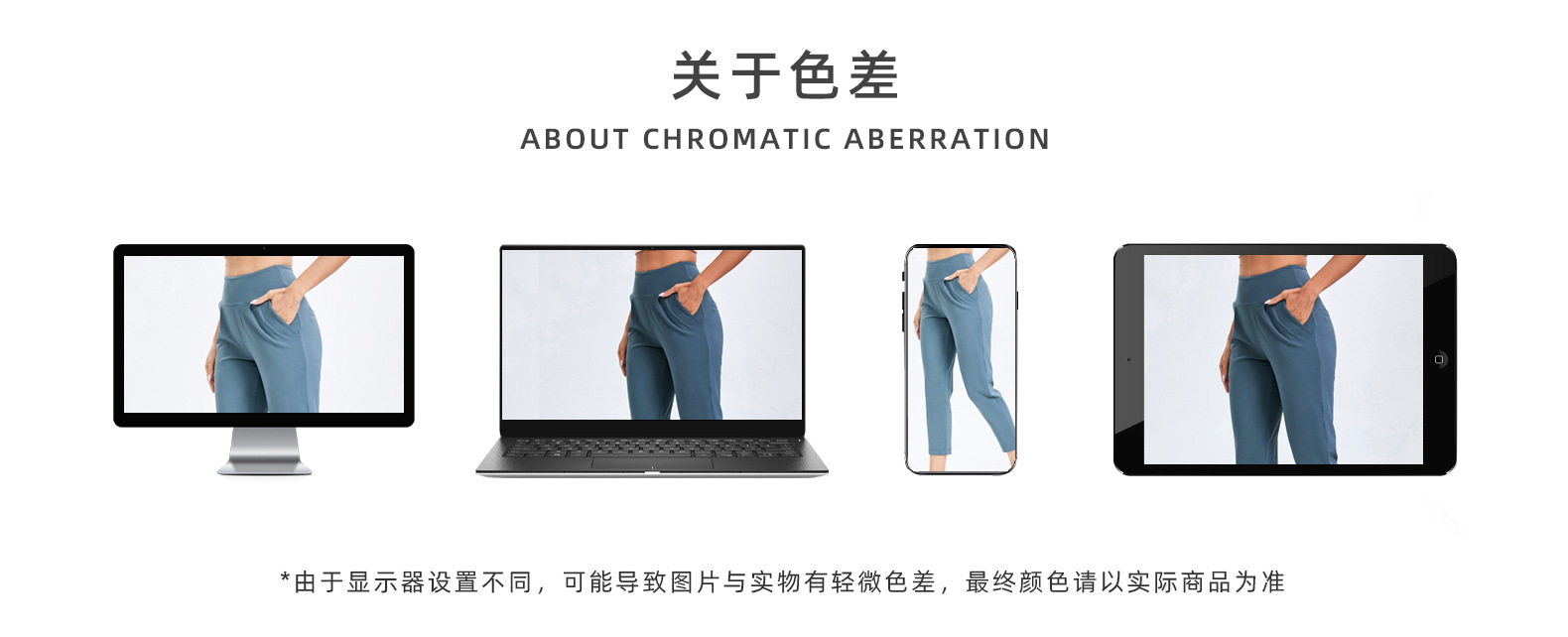 关于色差.jpg