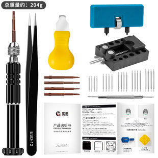 Watch Battery Replacement Kit Watch Repair Screwdriver Watch Band Replacement Tool Watch Wrench Back Remover