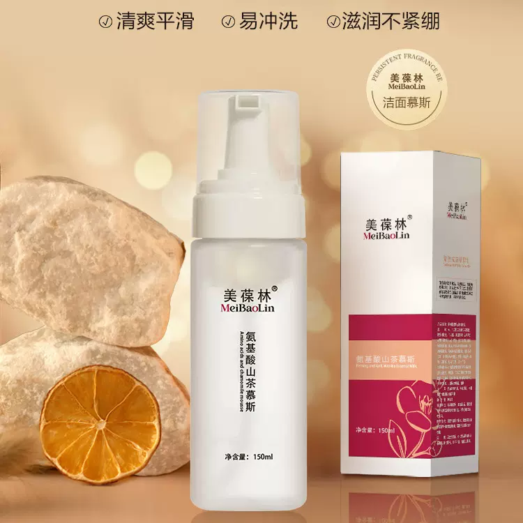 山茶花氨基酸洁面慕斯 温和清洁卸妆慕斯洁面乳电商直播美容院委