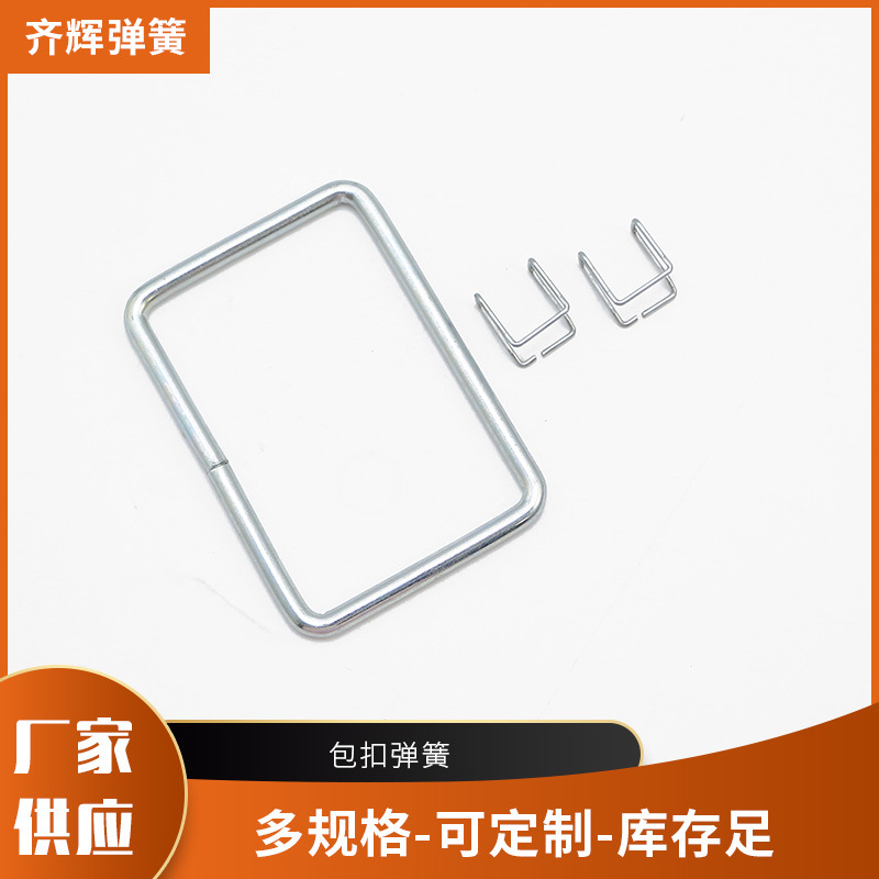 圆线方扣口字扣包带扣金属方扣五金服饰箱包配件长方型调节扣批发