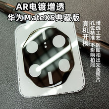 ���û�ΪMateX5��ذ沣����ͷĤ MateX6 AR�����͸��������Ĥ