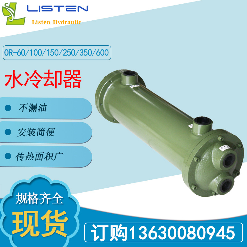 or冷热交换器压铸机用OR-100/150/350管式换热器液压泵站水冷却器
