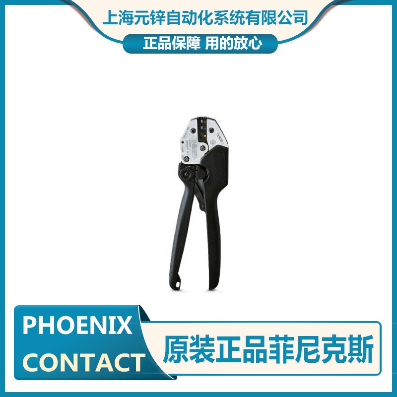 供应菲尼克斯压接工具压线钳-CRIMPFOX-RCI DIN 6 - 1212729