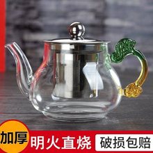 加厚耐热玻璃茶壶耐高温水果茶壶功夫茶具套装不锈钢过滤家用茶壶