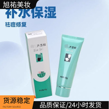 完.美芦荟胶40g官方正品晒后修复保湿补水祛痘印芦荟凝胶