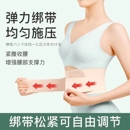 Japanese Series New Ultra-Thin Breathable Men's and Women's Waist Pain Waist Support for Summer