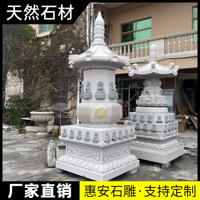 石雕舍利塔汉白玉八宝佛塔寺庙花岗岩经幢七层骨灰塔石材雕塑摆件