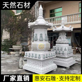 石雕佛塔青石塔大型寺庙雕塑石雕舍利塔汉白玉塔藏式塔文昌塔摆件