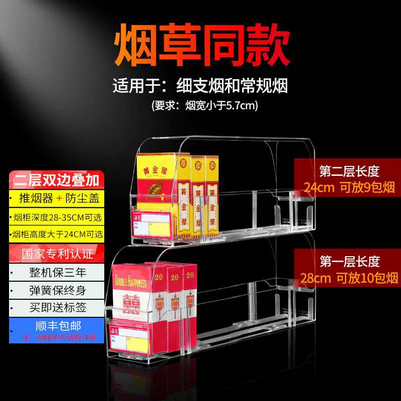 Medium propeller rack push-pull rack shelf push-in cigarette box cigarette rack ejector multi-layer cigarette supermarket display