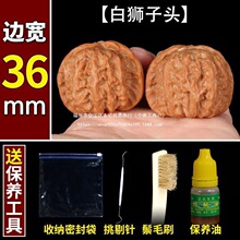 尖白楼麻核桃老包浆粗筋四座狮子头闷文玩核桃苹果园把玩手玩