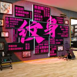 网红纹身店装饰摆件背景布置玻璃门贴纸画刺青工作室创意纹绣吧台