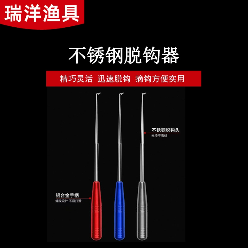 Съемник крючков из нержавеющей стали Съемник слепых крючков Съемник крючков с глубоким горлом Съемник рыбы Съемник рыболовных крючков Многофункциональный Съемник крючков