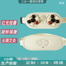 跨境电动揉腹仪艾灸旋转加热按摩揉腹仪腰部按摩器肚子神器抖抖机