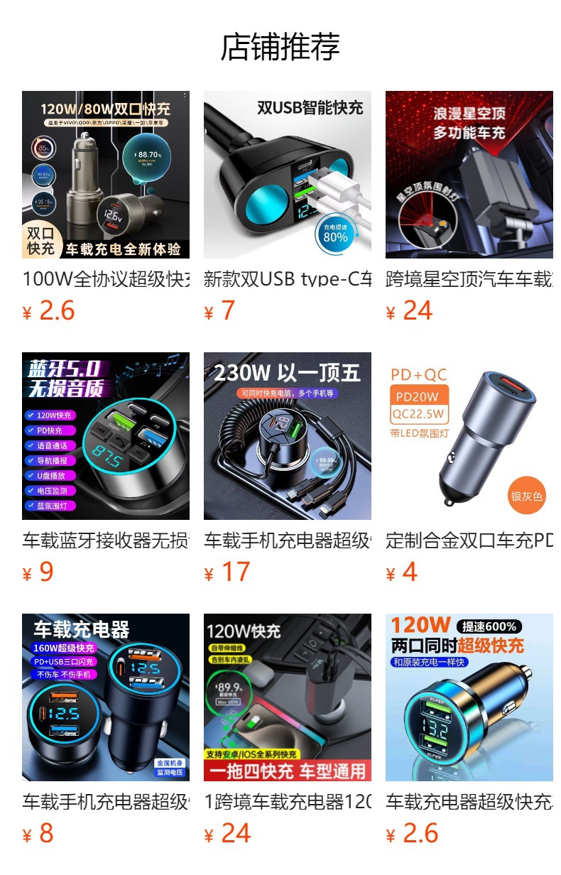 Mobile Phone Charger Fast Charging Head with Four Ports, Dual Pd, Mini Flash Charging, Smart Digital Display, Car Charger Head, USB Mini Four Ports