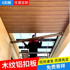 金属建材;护墙板;集成吊顶