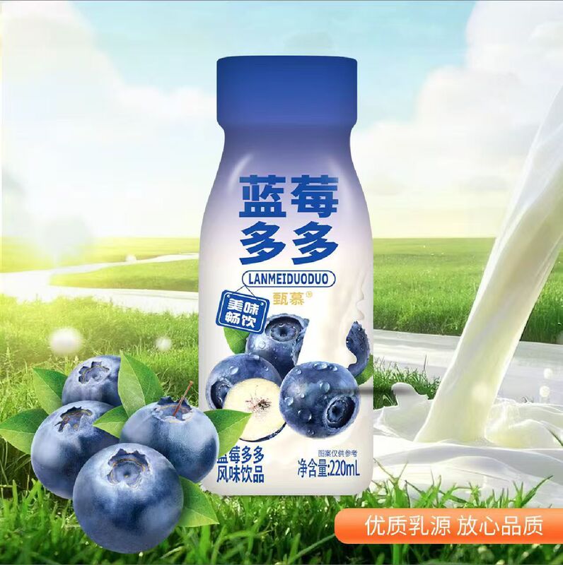 西梅多多蔗糖膳食纤维乳酸菌酸奶饮品220ml*10瓶酸性乳饮料代发|undefined