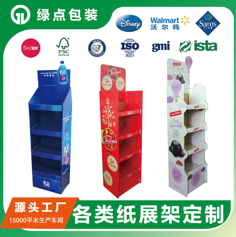 深圳工厂商超展示架定制陈列架零食展示盒堆叠PDQ瓦楞纸货架定做