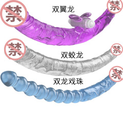 取悅女用按摩器雙頭龍仿真陽具雙翼龍拉拉雙頭震動按摩棒後庭肛條