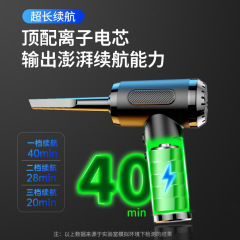 New Combination Dust Blower and Vacuum Handheld High Power 50000RPM Computer Case Car Use Wireless Dust Blower and Vacuum Cleaner